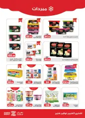 Page 5 in Summer Deals at Zahran Market Egypt