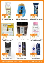 Page 29 in Crazy Summer Savings at Gomla market Egypt