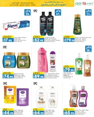 Página 24 en Ofertas de regreso a clases en lulu Egipto