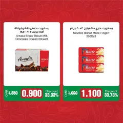 Page 5 in Shop & Save Deals at SPAR Sultanate of Oman