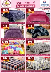 Page 139 in Best Offers at Center Shaheen Egypt