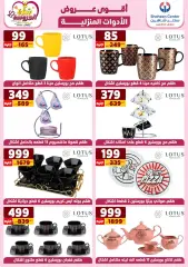 Page 37 in Best Offers at Center Shaheen Egypt