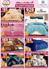 Page 7 in Best Offers at Center Shaheen Egypt