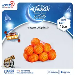 Page 7 in Fresh offers at Hyperone Egypt