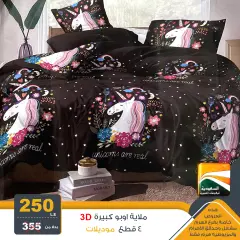 Página 11 en ofertas de verano en Saudia TV Egipto