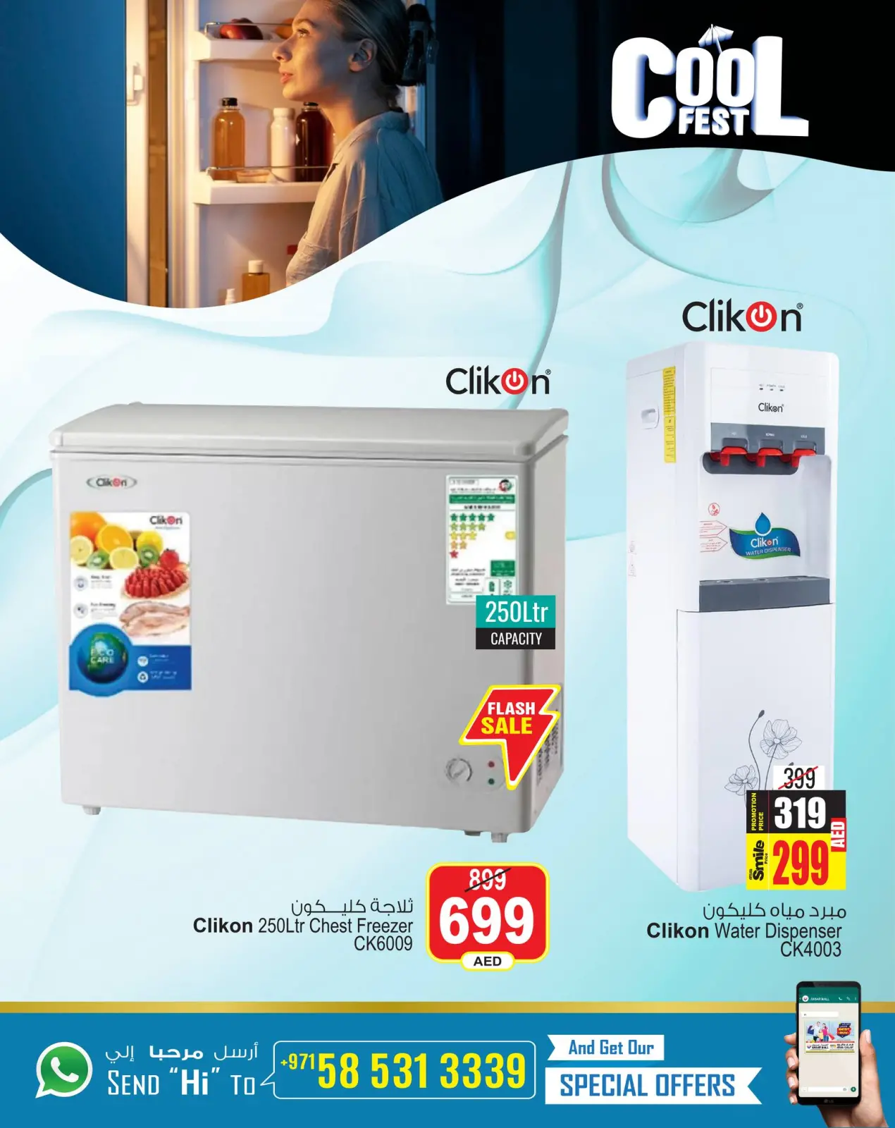 Página 15 en Ofertas Cool Fest en Centro comercial y galería Ansar Emiratos Árabes Unidos