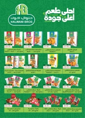 Page 10 in Summer Deals at Zahran Market Egypt