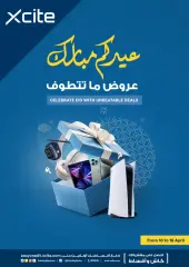 Page 75 in Unbeatable Deals at Xcite Kuwait