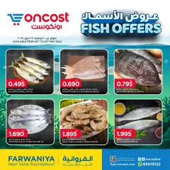 Página 1 en Ofertas de pescado en Oncost Kuwait