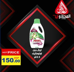 Página 6 en Promoción especial en Mercado El Mahlawy Egipto