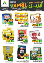 Page 4 in End of April Deals at Al Amri Center Sultanate of Oman