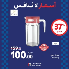 Page 71 dans Offres week-end chez Carrefour Egypte