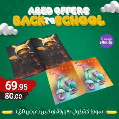 Página 32 en Ofertas de regreso a clases en Hipermercado El abed Egipto