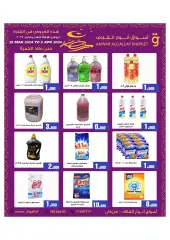 Page 7 in End of month offers at Anwar Algallaf markets Bahrain