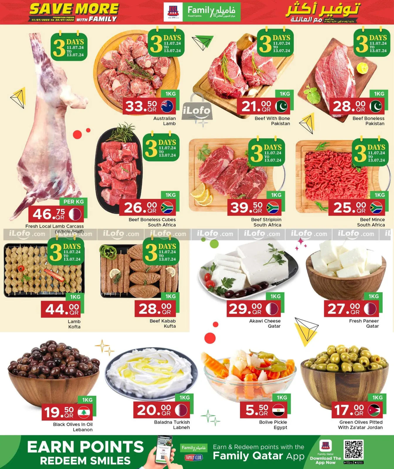 Page 13 in Save More at Family Food Centre Qatar