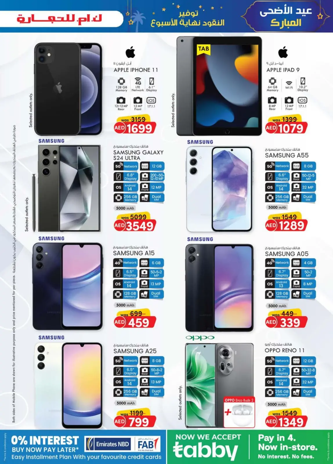Page 16 in Value Buys at Km trading UAE