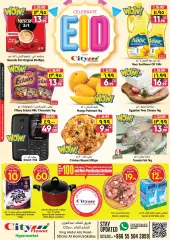 Page 11 in Offers celebrate Eid at City flower Saudi Arabia