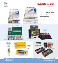 Page 26 in Back to School offers at Jarir Bookstores Kuwait