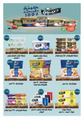 Página 3 en ofertas de verano en Mercado Seoudi Egipto