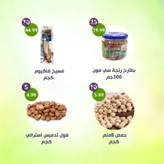 Page 6 in Weekly Deals at Alnahda almasria UAE