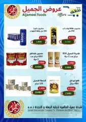 Page 18 in May Festival Offers at MNF co-op Kuwait