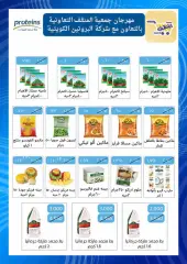 Page 22 in May Festival Offers at MNF co-op Kuwait