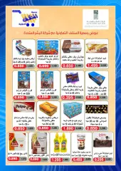 Page 28 in May Festival Offers at MNF co-op Kuwait