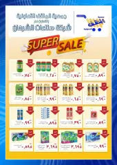 Page 4 in May Festival Offers at MNF co-op Kuwait