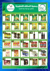 Page 33 in May Festival Offers at MNF co-op Kuwait