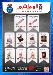 Page 34 in May Festival Offers at MNF co-op Kuwait