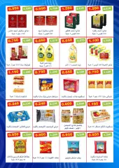Page 35 in May Festival Offers at MNF co-op Kuwait
