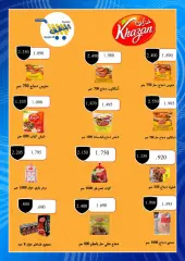 Page 36 in May Festival Offers at MNF co-op Kuwait