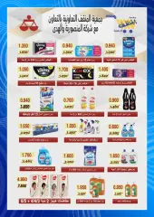Page 7 in May Festival Offers at MNF co-op Kuwait