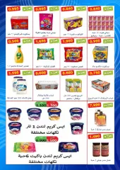 Page 9 in May Festival Offers at MNF co-op Kuwait