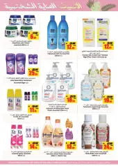 Page 15 in Summer Personal Care Offers at AFCoop UAE