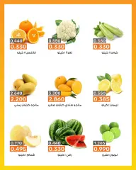 Page 3 in Vegetable and fruit offers at AL Rumaithya co-op Kuwait
