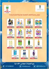 Page 11 in April Sale at Al Daher coop Kuwait