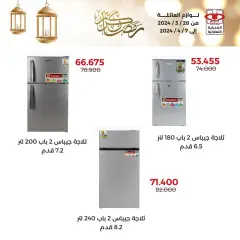 Page 5 dans Offres sur les appareils électroménagers chez Coopérative Adiliya Koweït