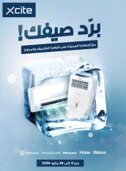 Page 1 in Cool Summer Deals at Xcite Kuwait