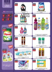 Page 16 in Frozen Offers at Al Rayah Market Egypt