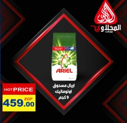 Página 5 en Promoción especial en Mercado El Mahlawy Egipto