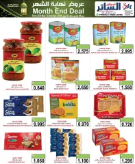 Page 9 in End of month offers at Al Sater Bahrain