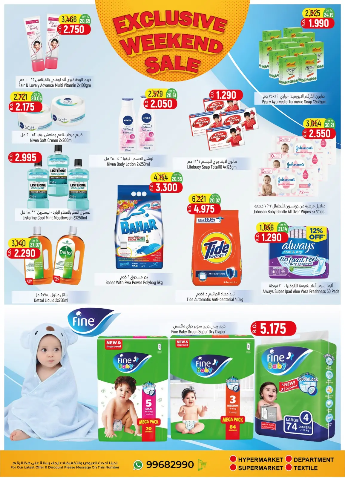 Page 5 in Exclusive weekend sales at Hoor Al Ain Hypermarket Oman