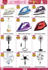 Page 43 in Weekly prices at Jerab Al Hawi Center Egypt