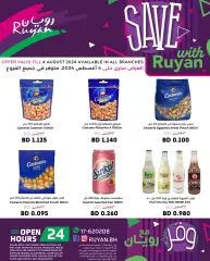 Page 7 in Big Deals at Ruyan Bahrain