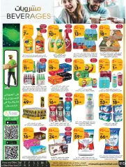 Page 12 in Eid Al Adha offers at Manuel market Saudi Arabia