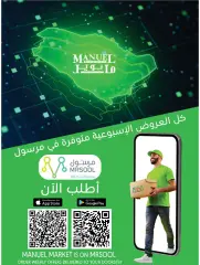 Page 49 in Eid Al Adha offers at Manuel market Saudi Arabia