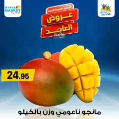 Página 1 en Ofertas de fin de semana en Hipermercado El abed Egipto