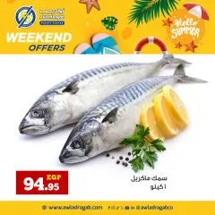 Page 7 in Weekend offers at Awlad Ragab Egypt
