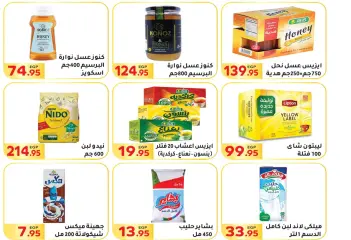Page 31 in Summer Deals at El Mahlawy market Egypt